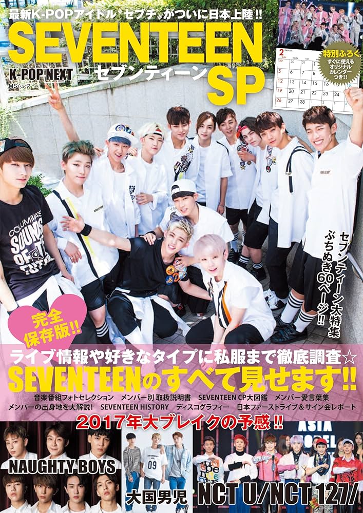 SEVENTEEN SHOPEE kpopmerch 78枚 jp.ktown4u.com : [2CD セット] S.COUPS X MINGYU (SEVENTEEN
